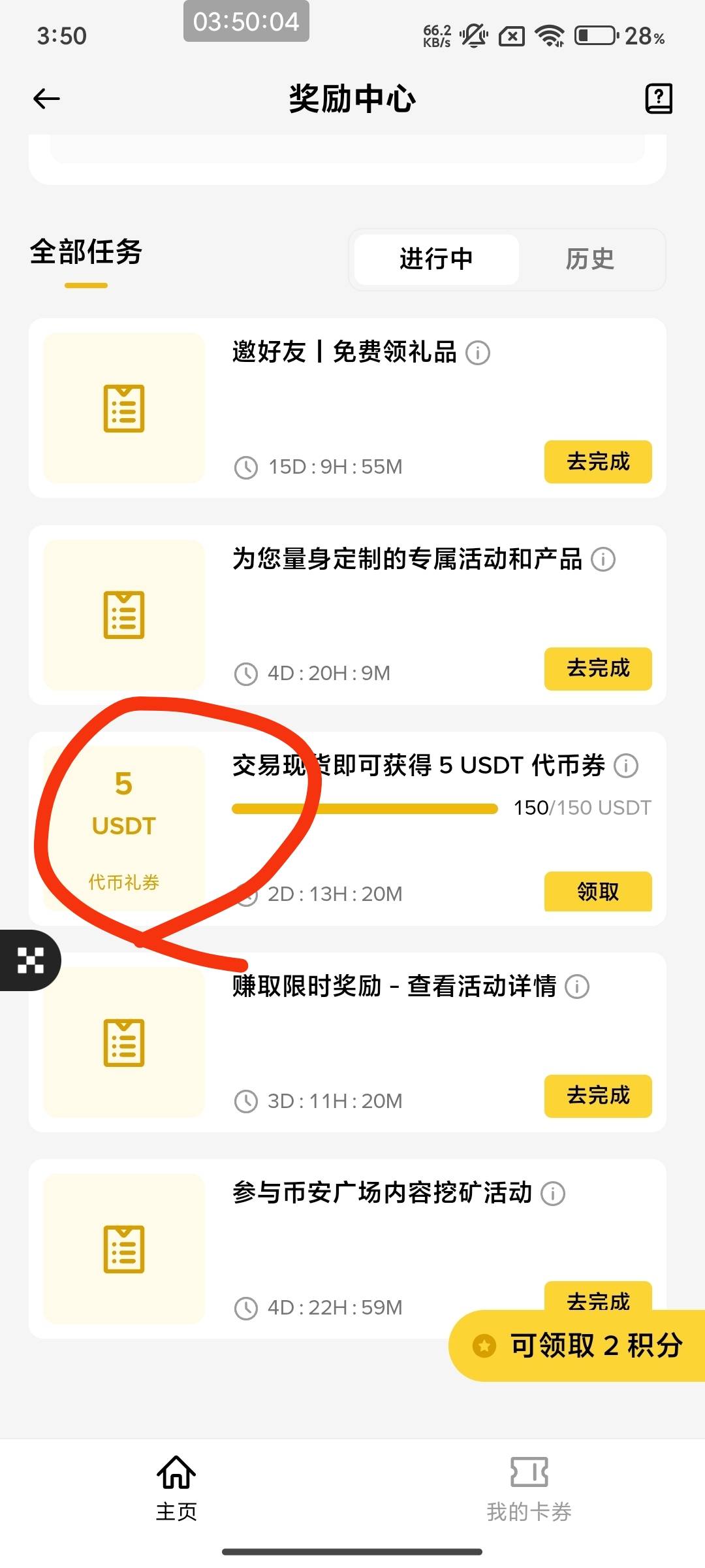 跑完的老哥留意下奖励中心，多捡30毛

96 / 作者:回流的鲤 / 