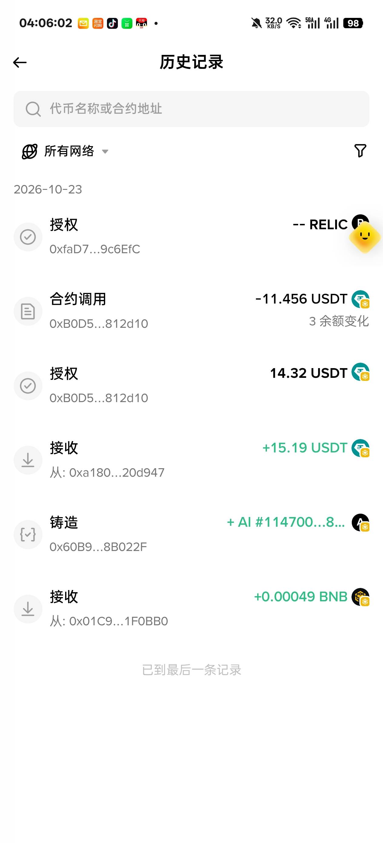 打起来老哥们

26 / 作者:温暖5188 / 