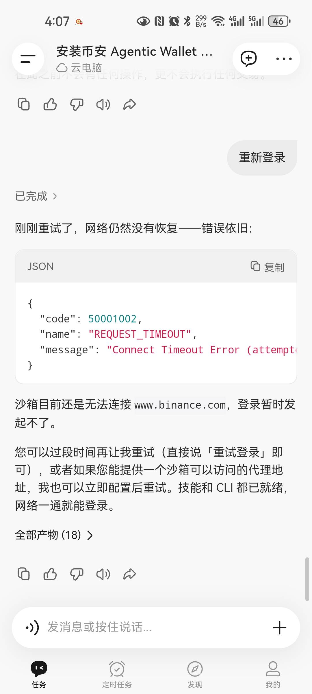 手机上用work不行啊 有懂的吗

39 / 作者:西瓜瓜子 / 