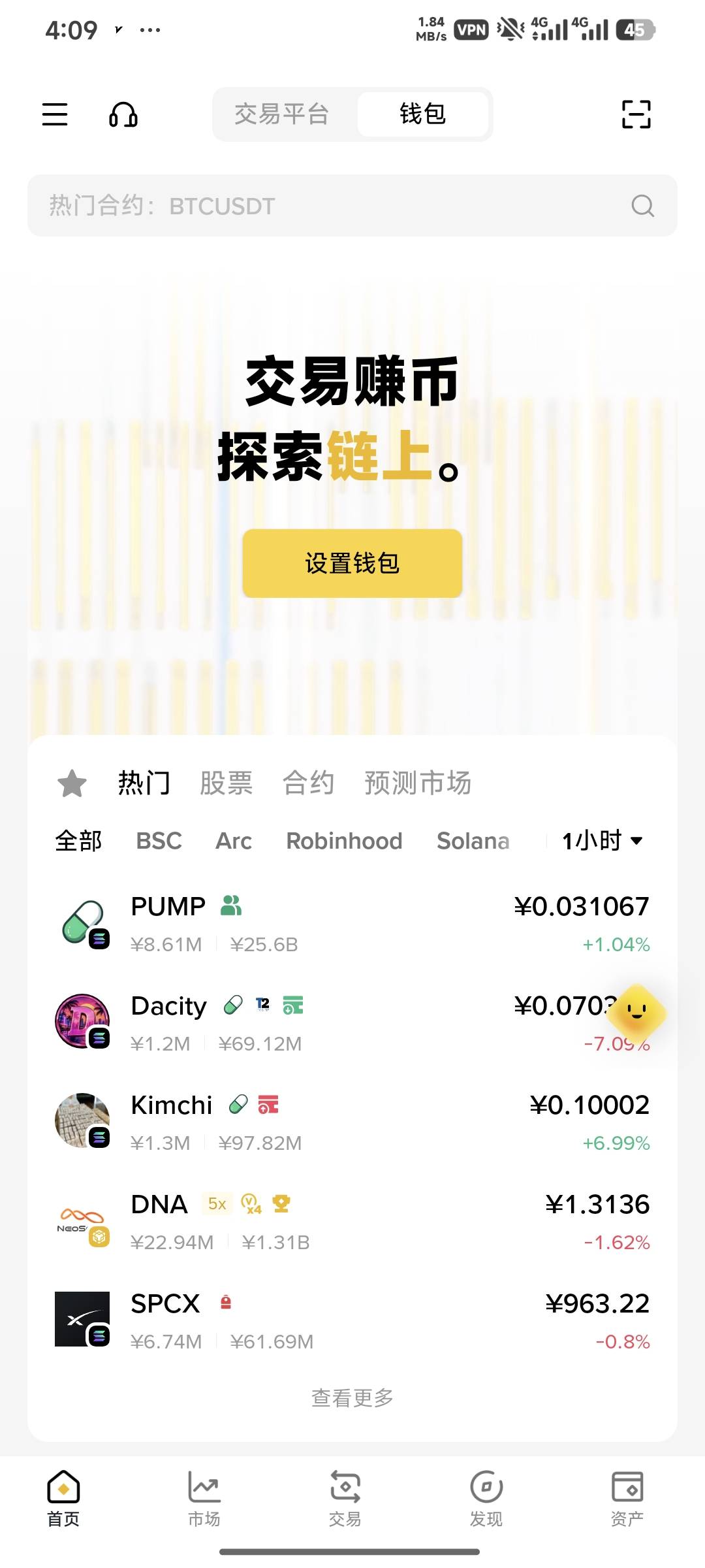 老哥们，扫码之后还怎么弄？它让我设置钱包啊，没看懂。

79 / 作者:嘿嘿hahaha / 