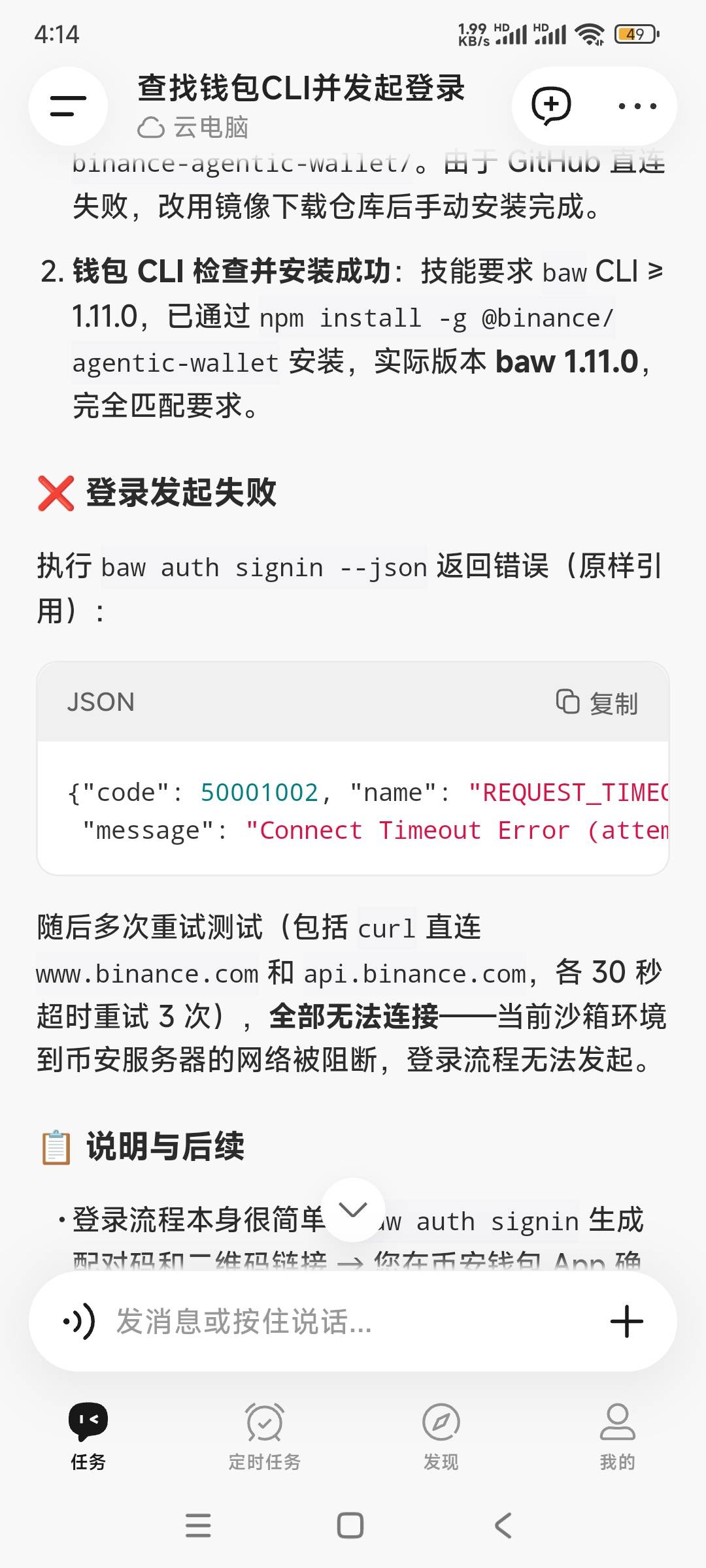 这啥意思

65 / 作者:带老哥撸辣条 / 