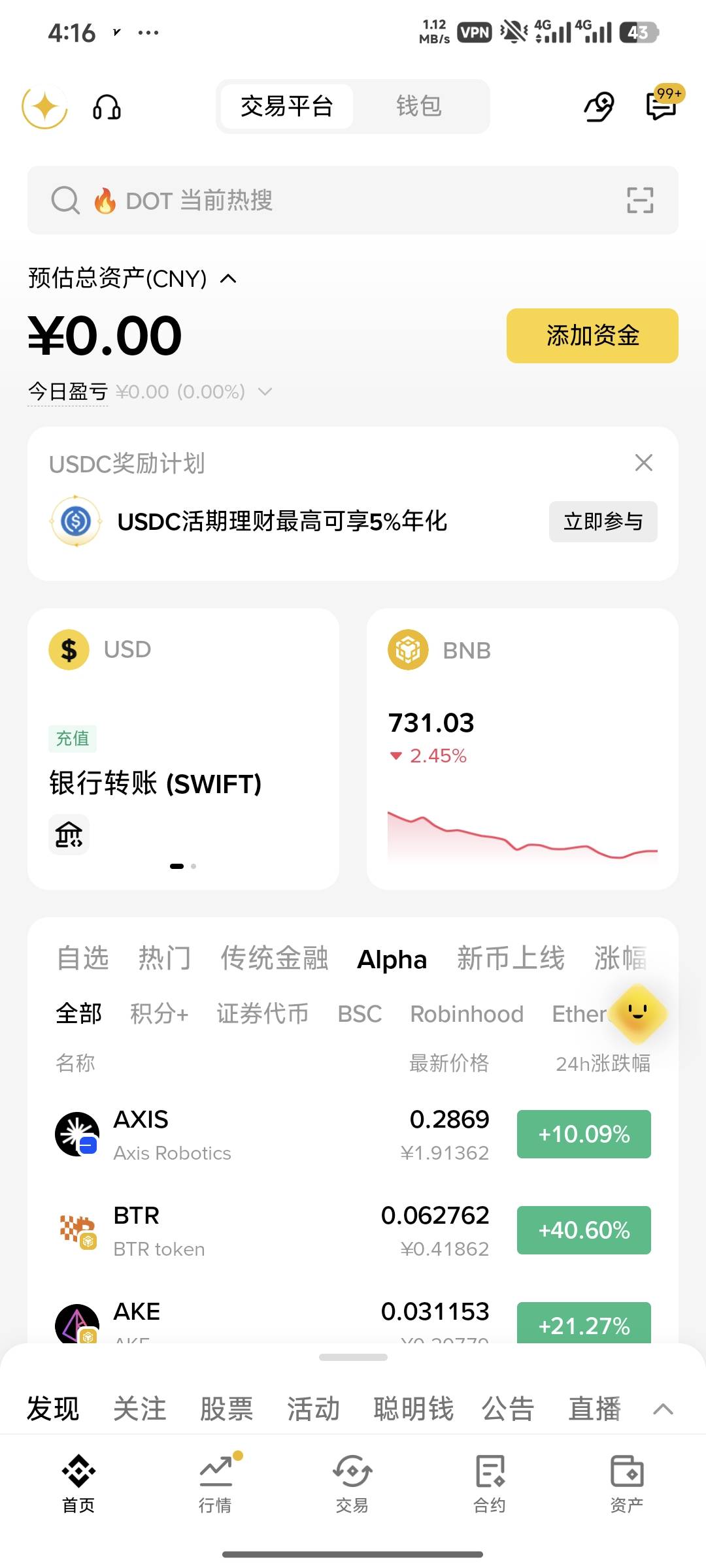 agent在哪里。。没找到啊，老哥们

45 / 作者:嘿嘿hahaha / 