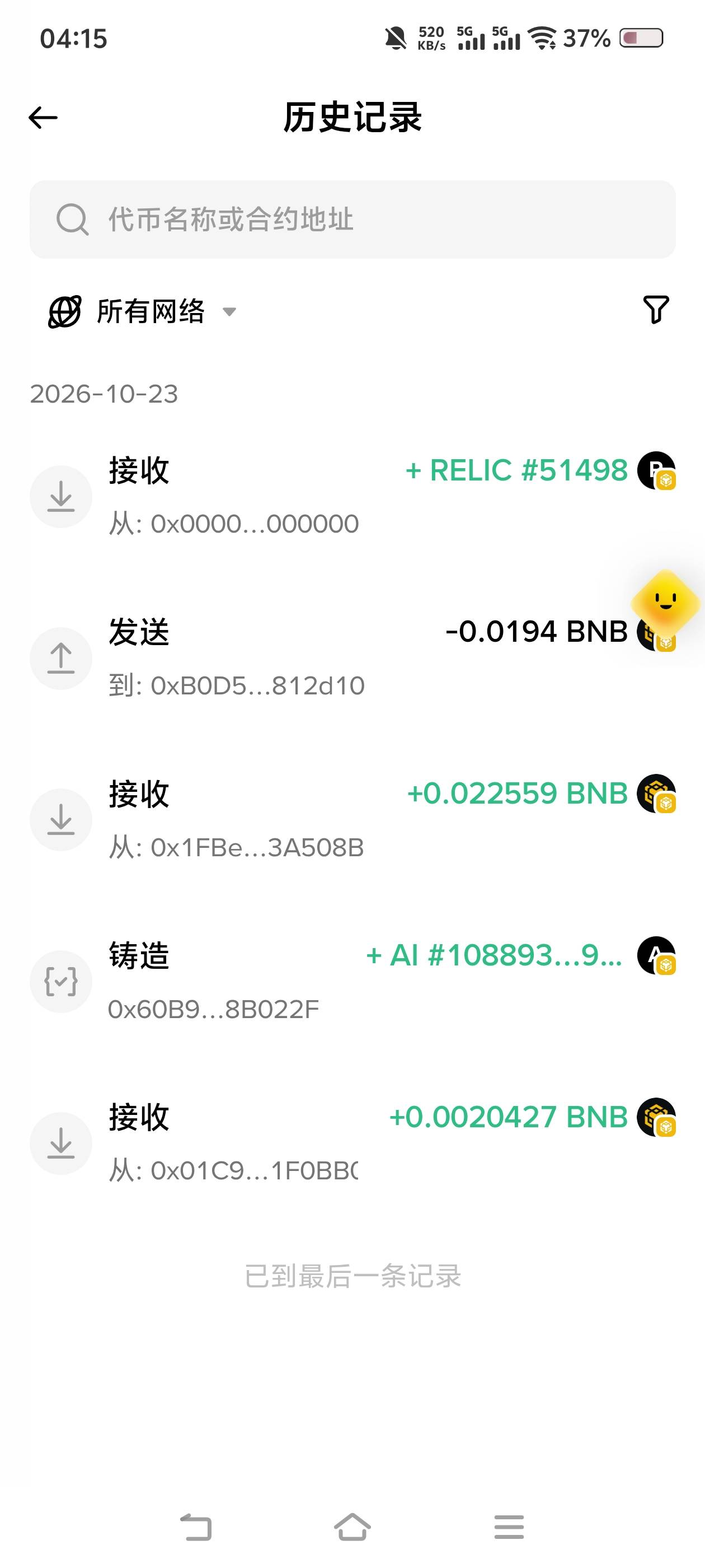 老哥弄到一半被封号了怎么弄？

76 / 作者:苏幼晴 / 