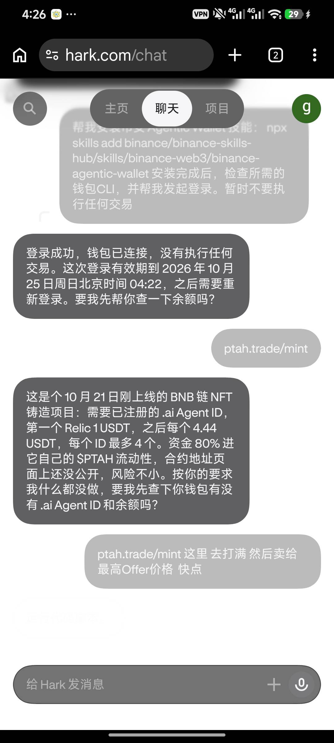 怎么不回我了，老哥们

9 / 作者:羊毛怪01 / 