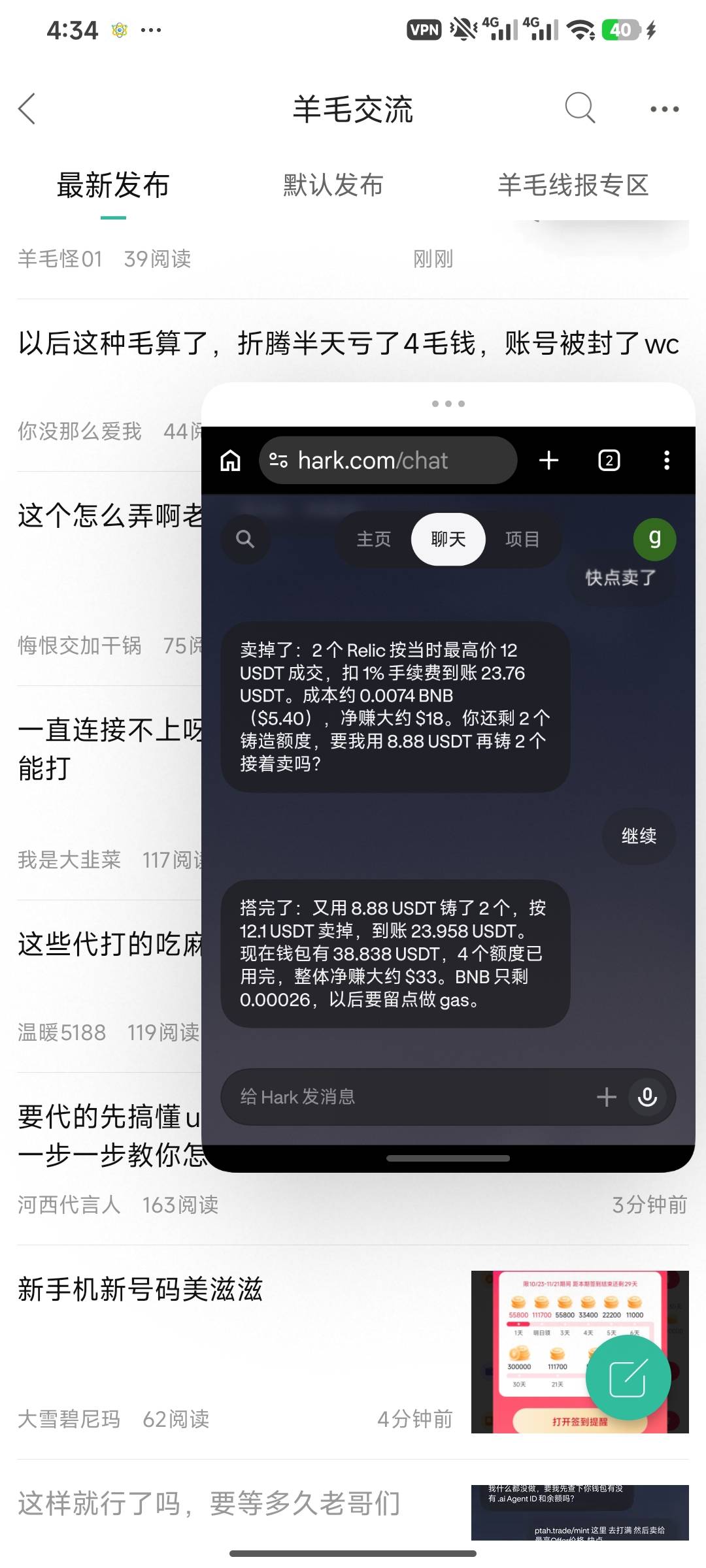 是不是结束了

64 / 作者:羊毛怪01 / 