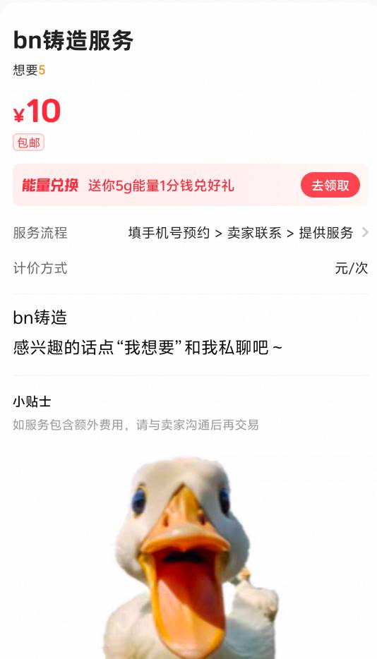 代币安的都去挂闲鱼，挂bn铸造服务，这样老哥方便搜到也不违规，帮代也就几分钟，代十19 / 作者:常在线坤于老龙 / 