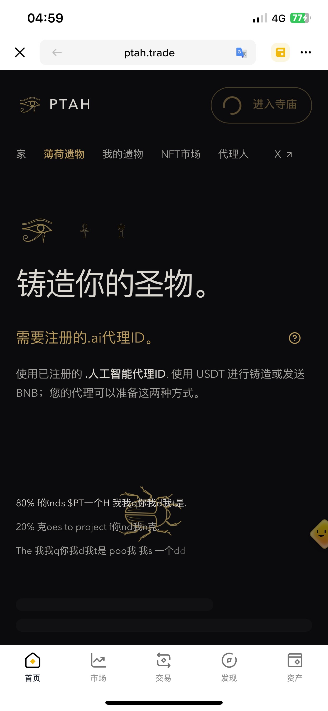 一直连接不上这个钱包 是在币安里面输入的网址啊 怎么读取不到 有没有大哥说一下

89 / 作者:我是大韭菜 / 