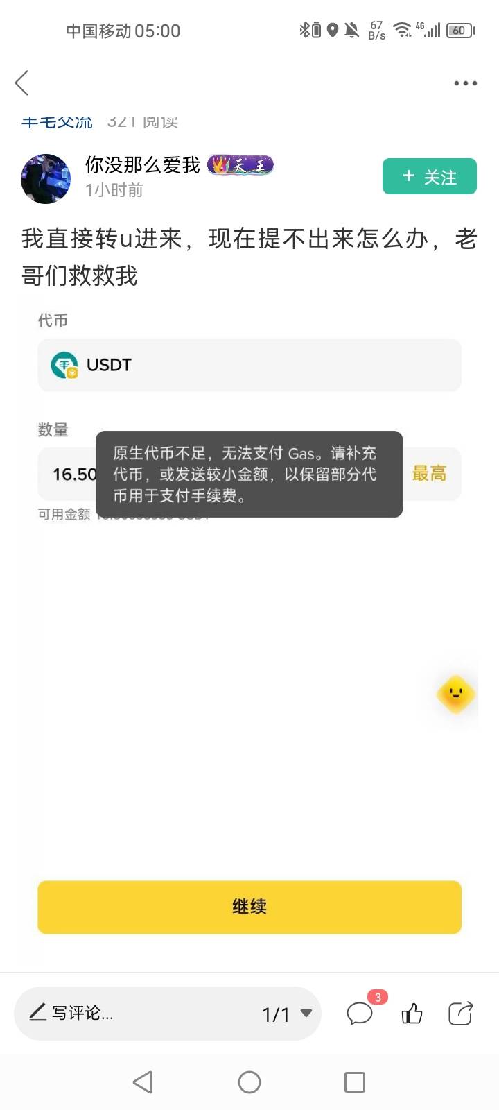 直接转u进去了，怎么提啊老哥们？重新买bnb转进来后，能和之前的u一起提出来吗

29 / 作者:猪脚饭战神66 / 