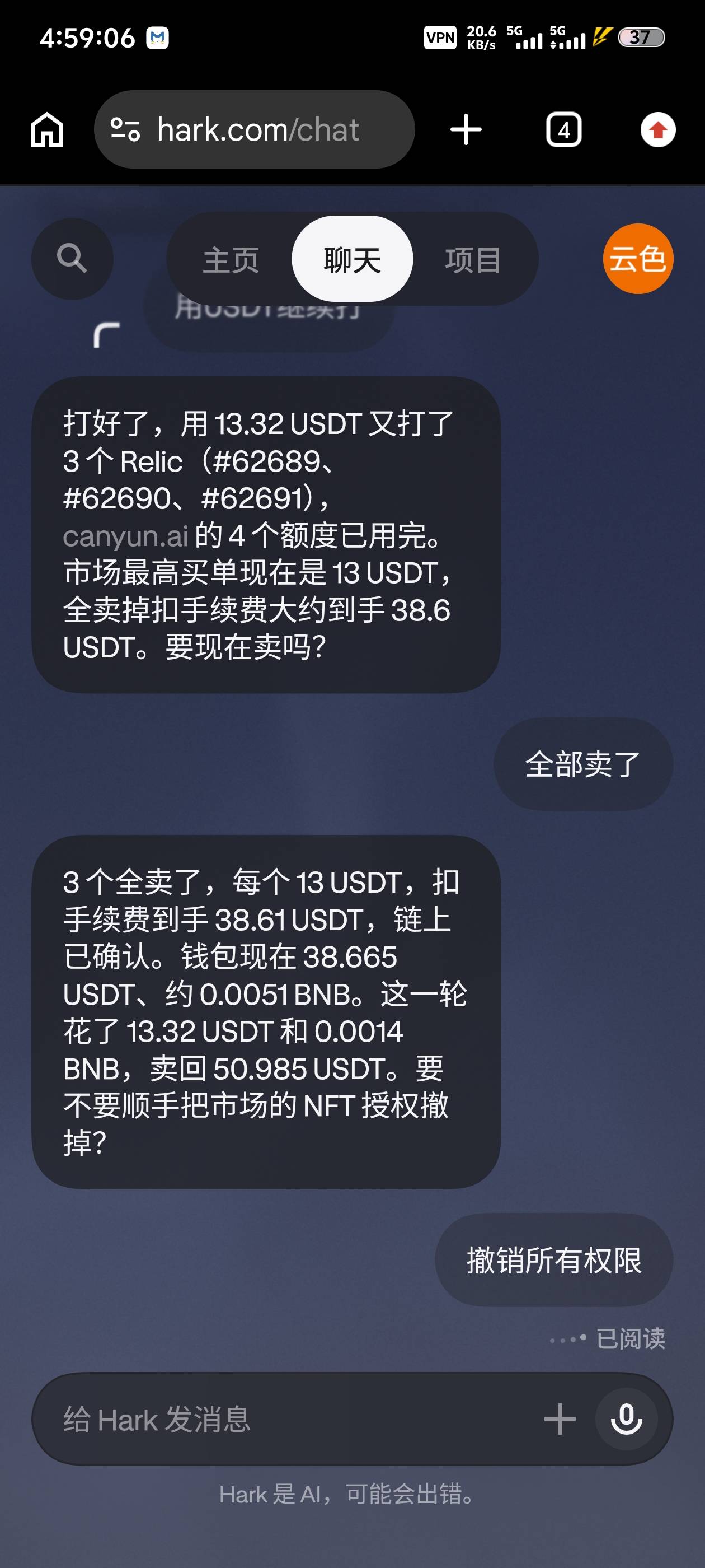 得吃老哥 40本打的 13一个卖的

9 / 作者:终焉之云 / 