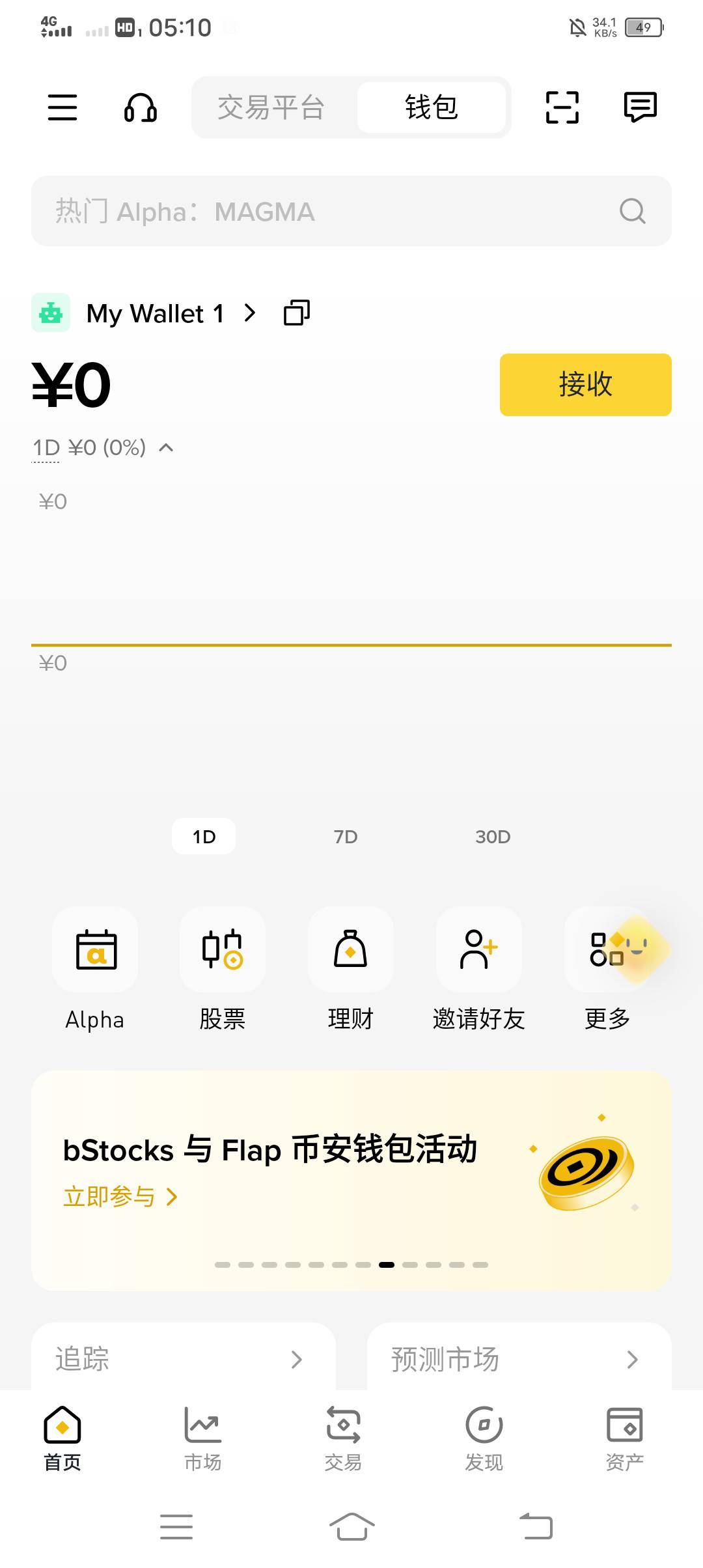 开发者模式在哪，老哥们
50 / 作者:吃饱了混 / 