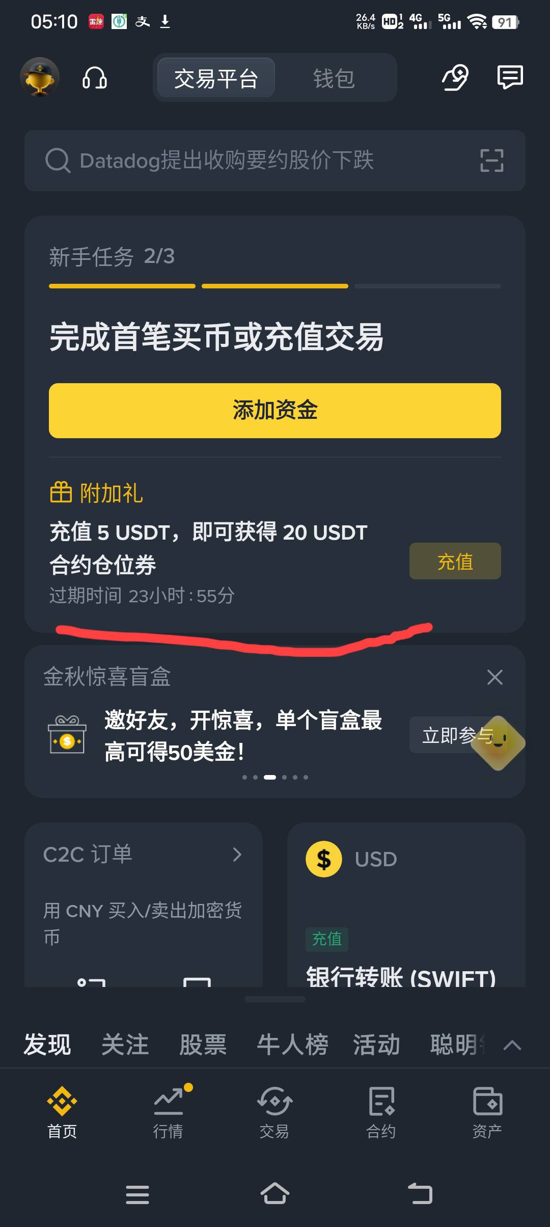 哇 一波三折啊可谓是 充了 30 搞定了

32 / 作者:咪咪呀 / 