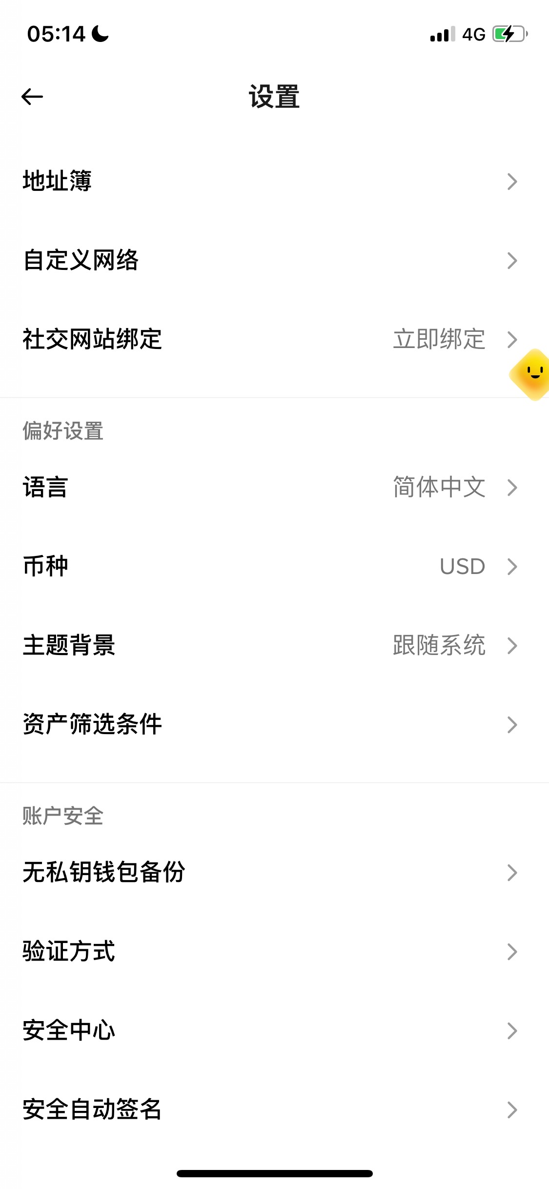 苹果的开发者模式在哪？
94 / 作者:Zzr4 / 