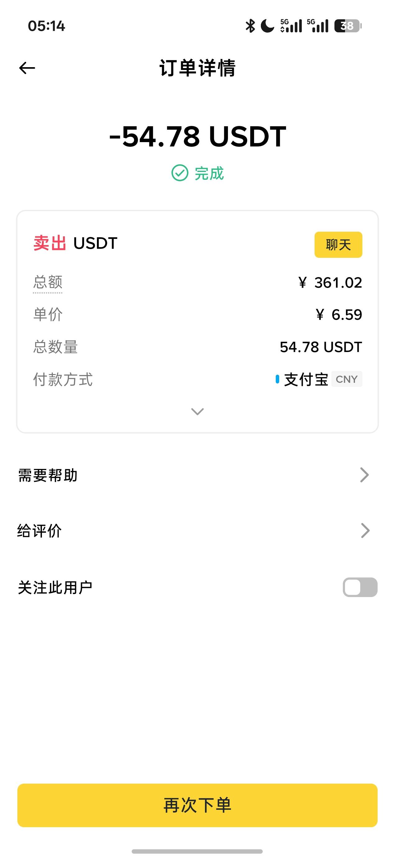 到手的才叫润，不要想着还会涨，刚刚有一会儿都跌到9了

41 / 作者:那个女孩呀 / 