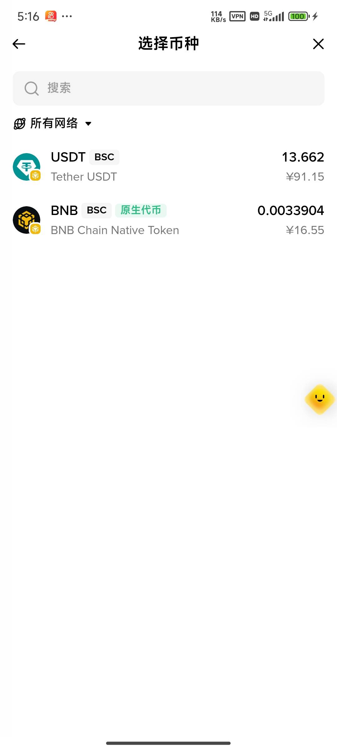 bnb这16块怎么弄出来


9 / 作者:此刻已皓月当空 / 