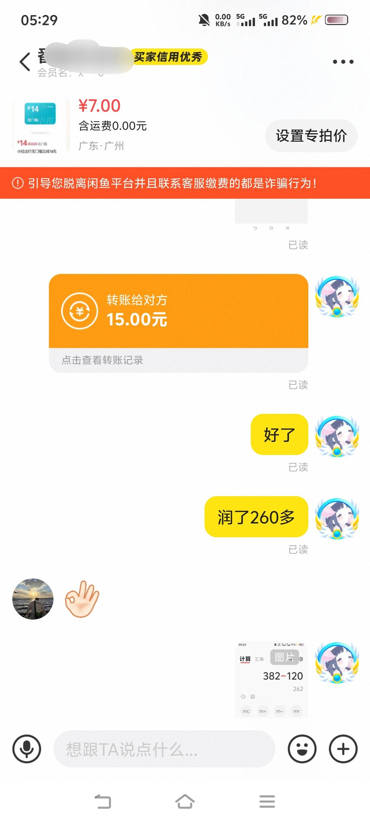 美滋滋，载歌载舞，光宗耀祖，敲锣打鼓，一晚上躺床上轻轻松松鲁200多，这比我进厂打82 / 作者:苏幼晴 / 
