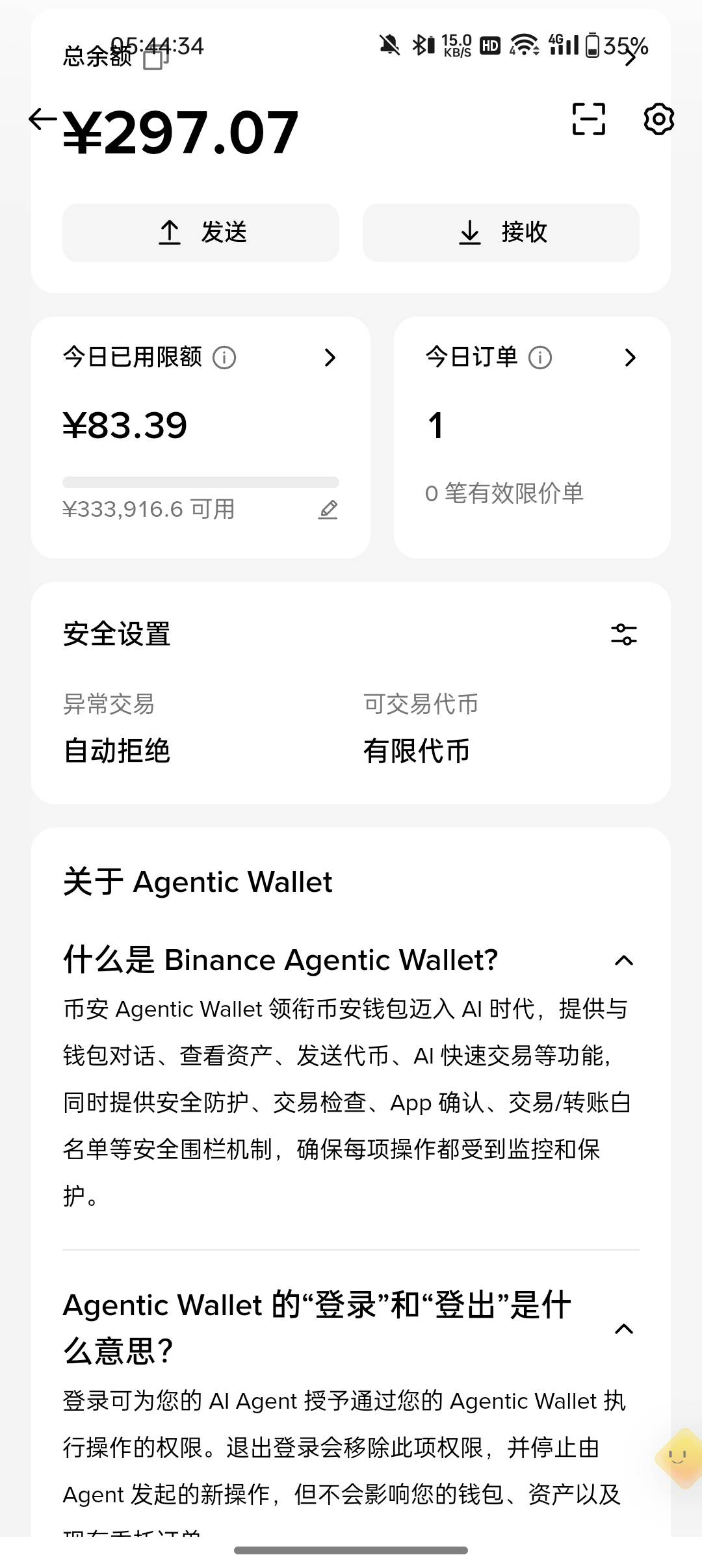 充了10块+奖励中心的0.64代币券，线打一轮，后面继续，感谢老哥教程，结束了


36 / 作者:嗯嗯阿哦 / 