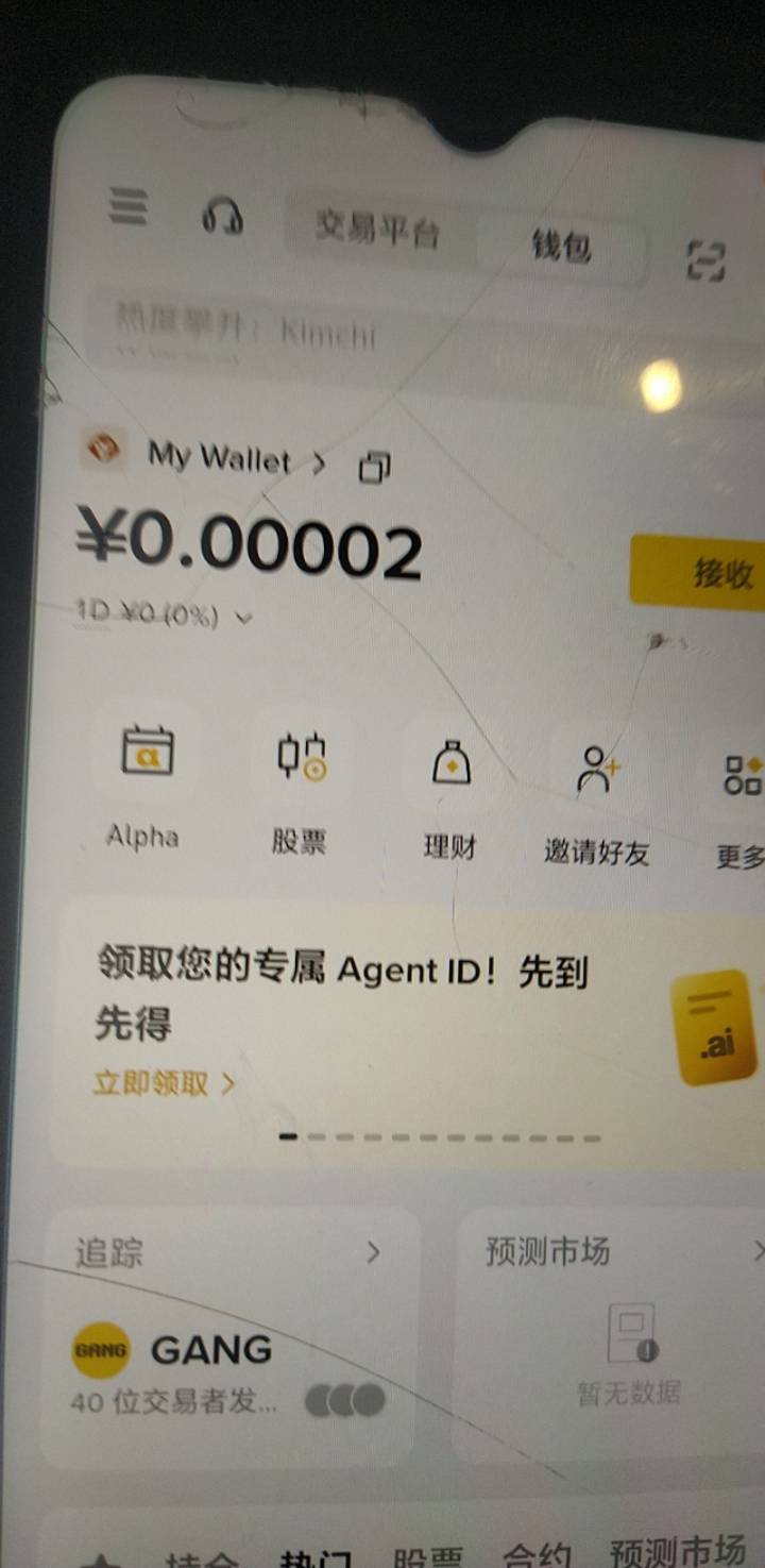 币安没钱的老哥，充值2u，兑换成bnb，然后点首页上方的钱包，进去后横幅第一个，把兑17 / 作者:mn雷 / 
