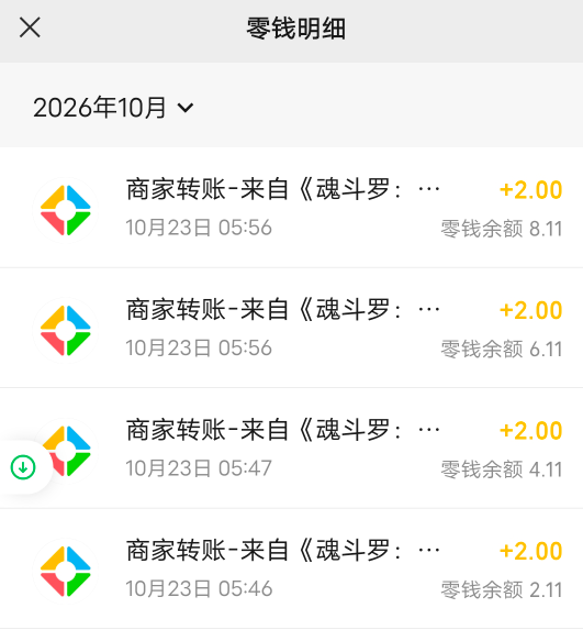 魂斗罗1v，20分钟8毛     

97 / 作者:ρāSoη / 