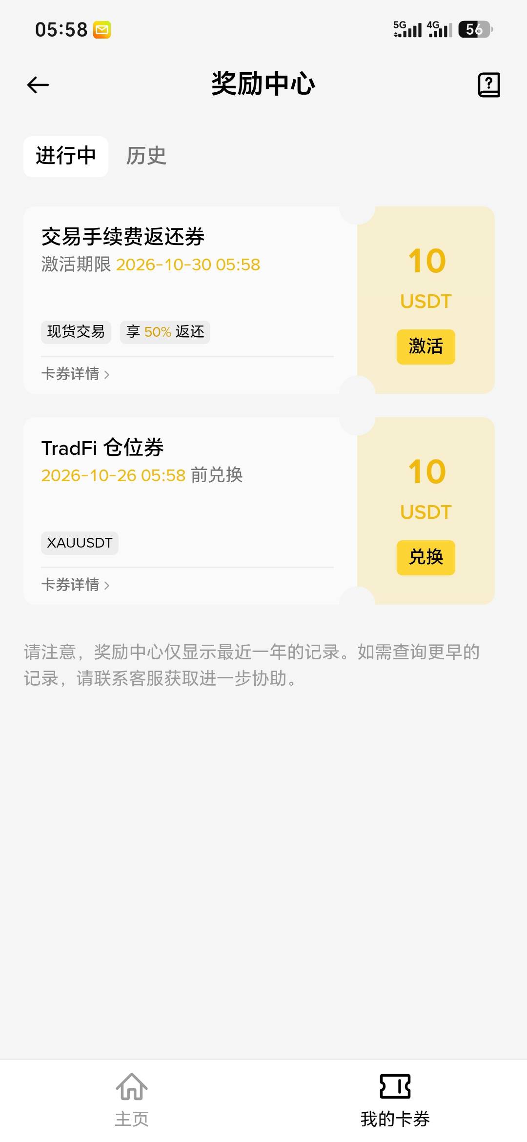 这个有什么用？

82 / 作者:aa雨中行 / 