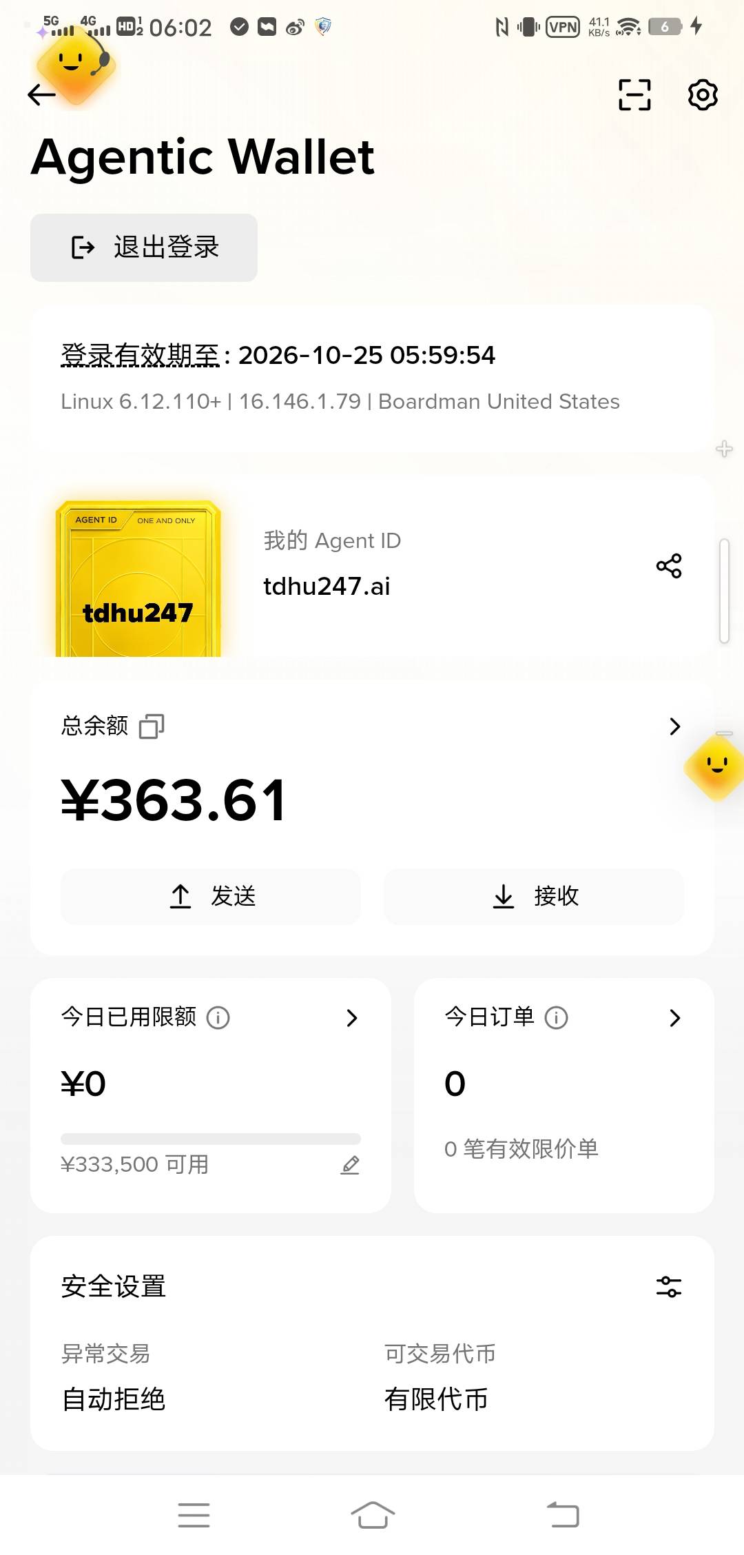 利润260了老哥们，快冲

91 / 作者:百足之虫 / 