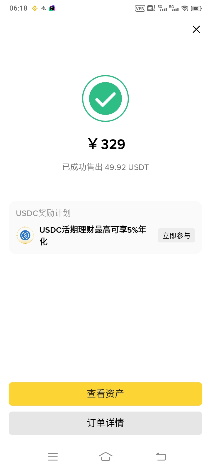 一会醒了的老哥天要塌了哈哈
还好我早睡早起

41 / 作者:kobee1 / 