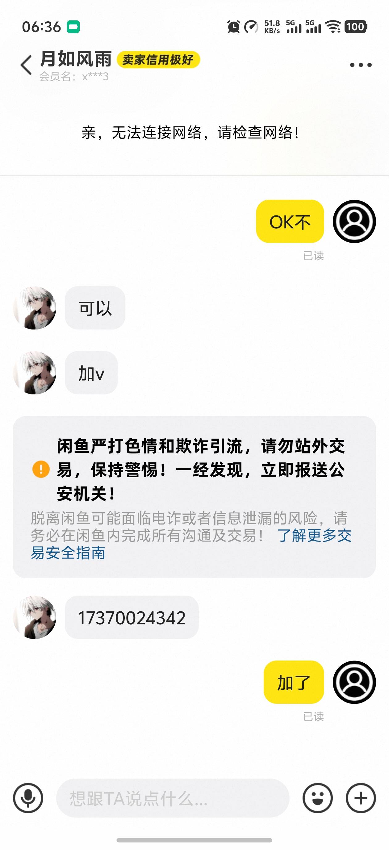 有没有被他骗的，给我发个绑定谷歌验证的邮件，我就没理他了，纯骗啊


24 / 作者:晴天霹雳哥 / 