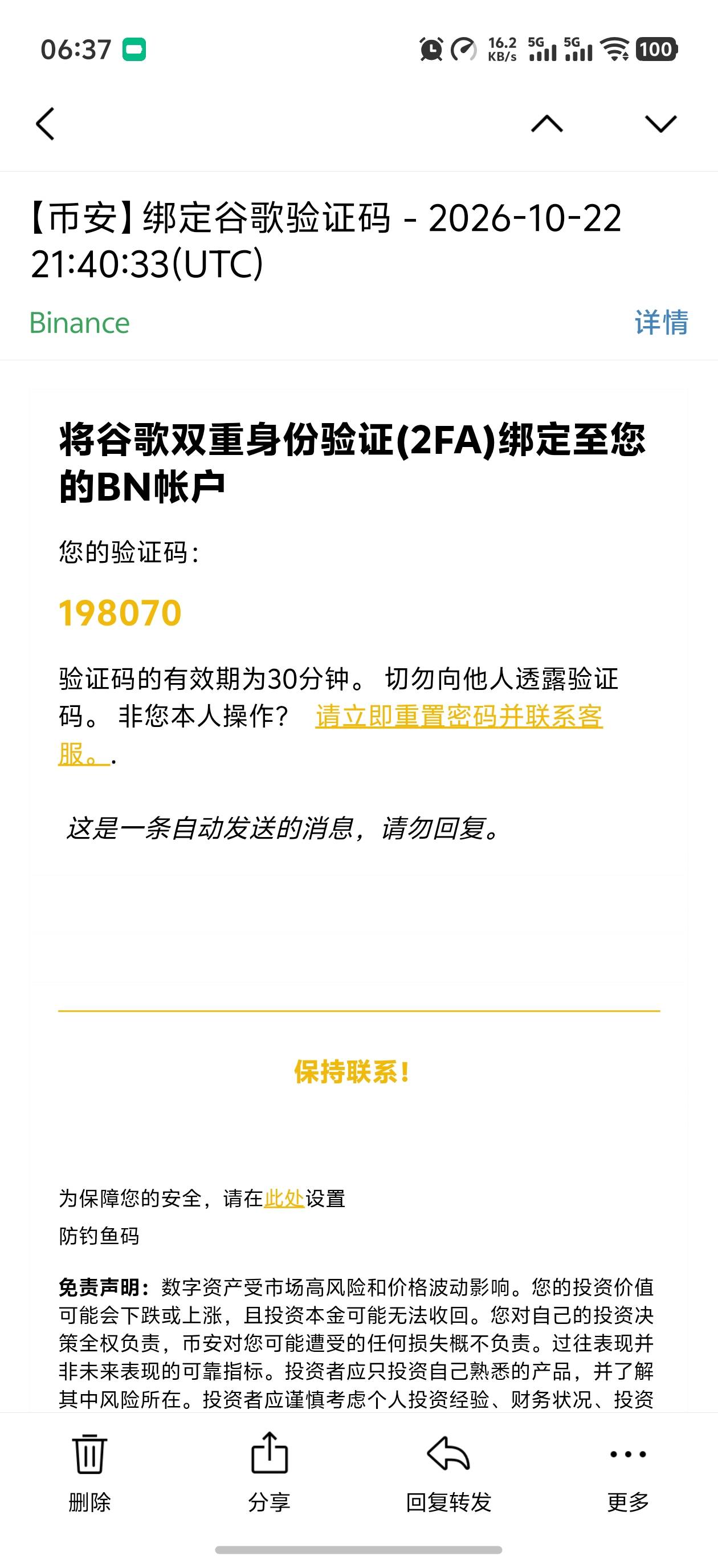 有没有被他骗的，给我发个绑定谷歌验证的邮件，我就没理他了，纯骗啊


18 / 作者:晴天霹雳哥 / 