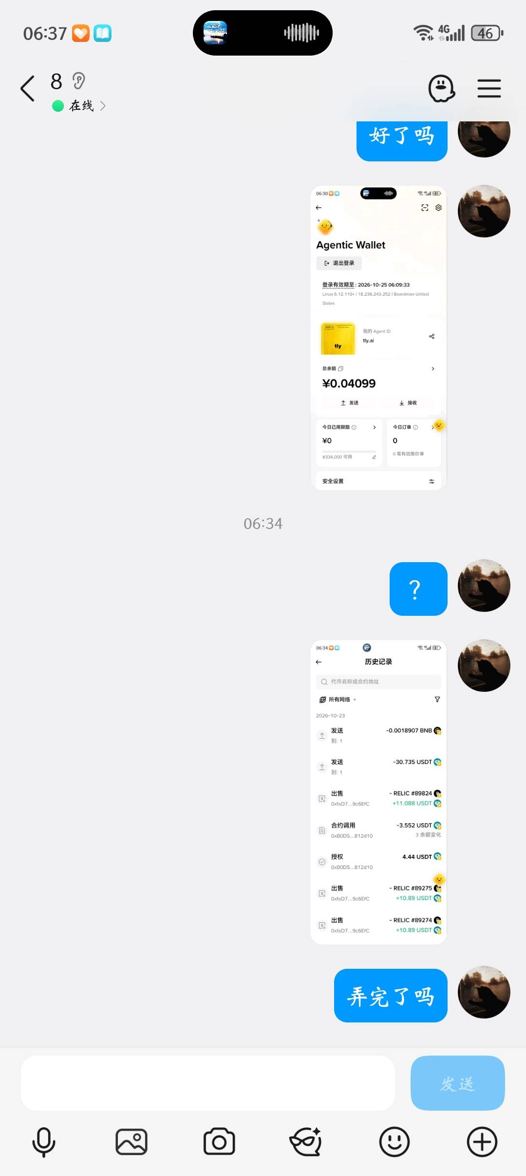 又被骗了，真服了，不会操作第一次让别人操作，让绑了他的地址薄直接转走了


38 / 作者:最后一页$ / 