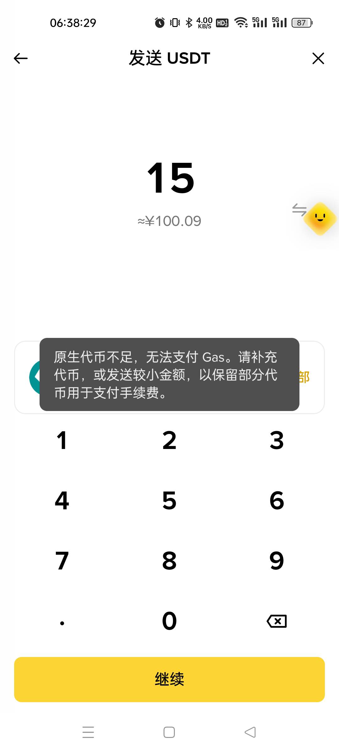 啥毛没搞到，还把100干进去了，有没有老哥卖我点手续费弄出来

29 / 作者:小虾米911 / 