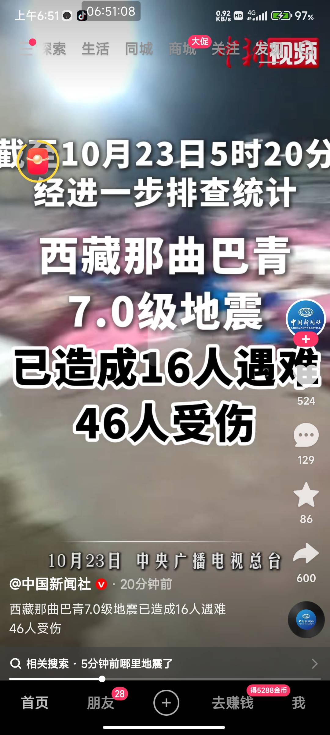 一地震每个官方账号都出新闻

36 / 作者:北部湾银行 / 