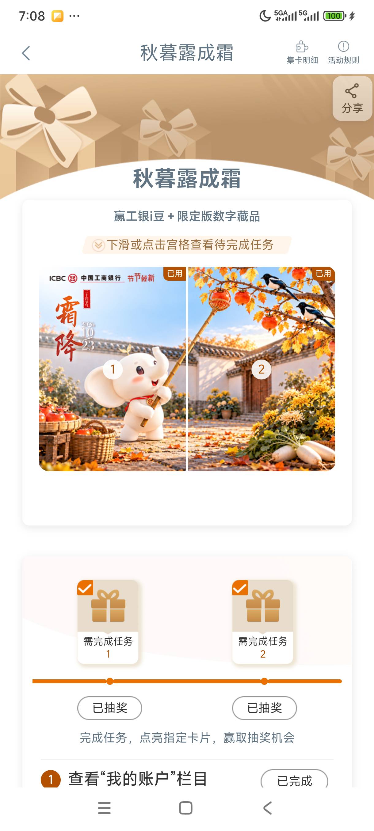 刚醒工行抽了5000豆想和老哥们分享一下，怎么一打开卡农又是人人几百


88 / 作者:我是麻花疼的爹 / 