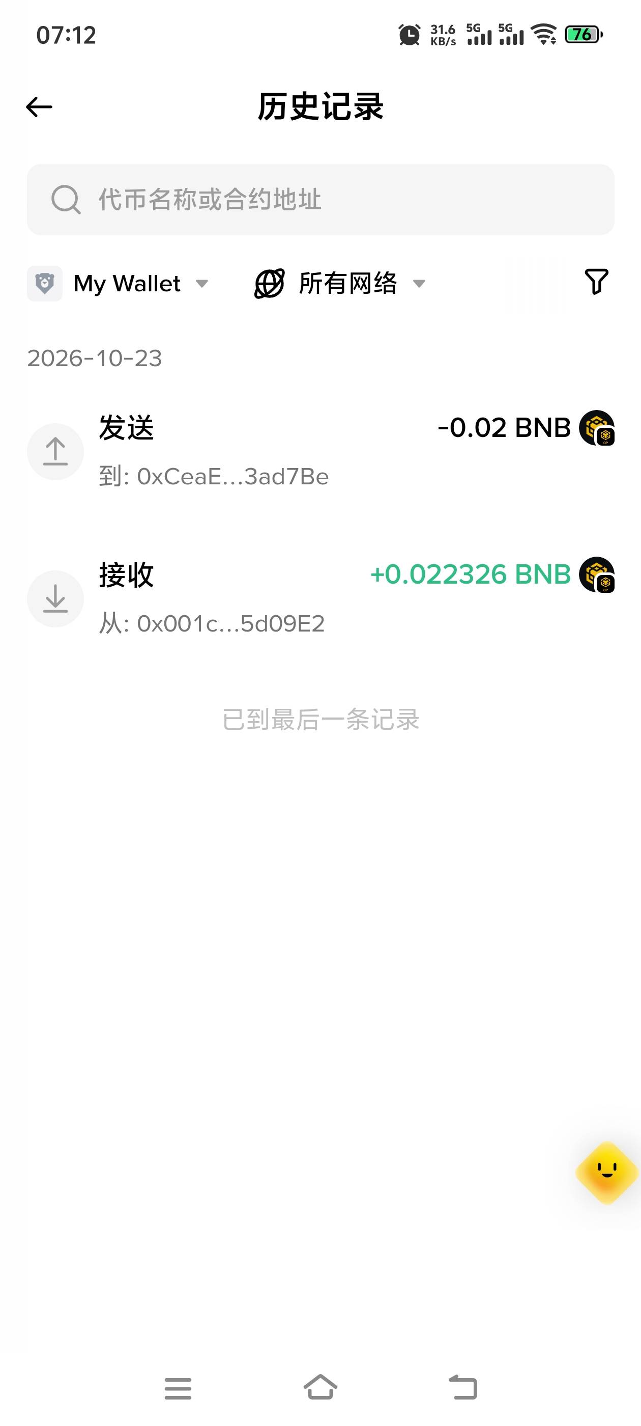 来个懂的老哥说一下，创建这个id的时候不是有一个二维码/地址吗，然后我用这个私密钱82 / 作者:羁绊～ / 