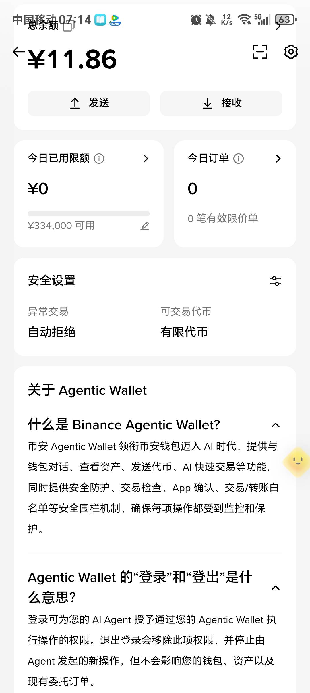 还有10块怎么转出来啊？

13 / 作者:喔次I / 