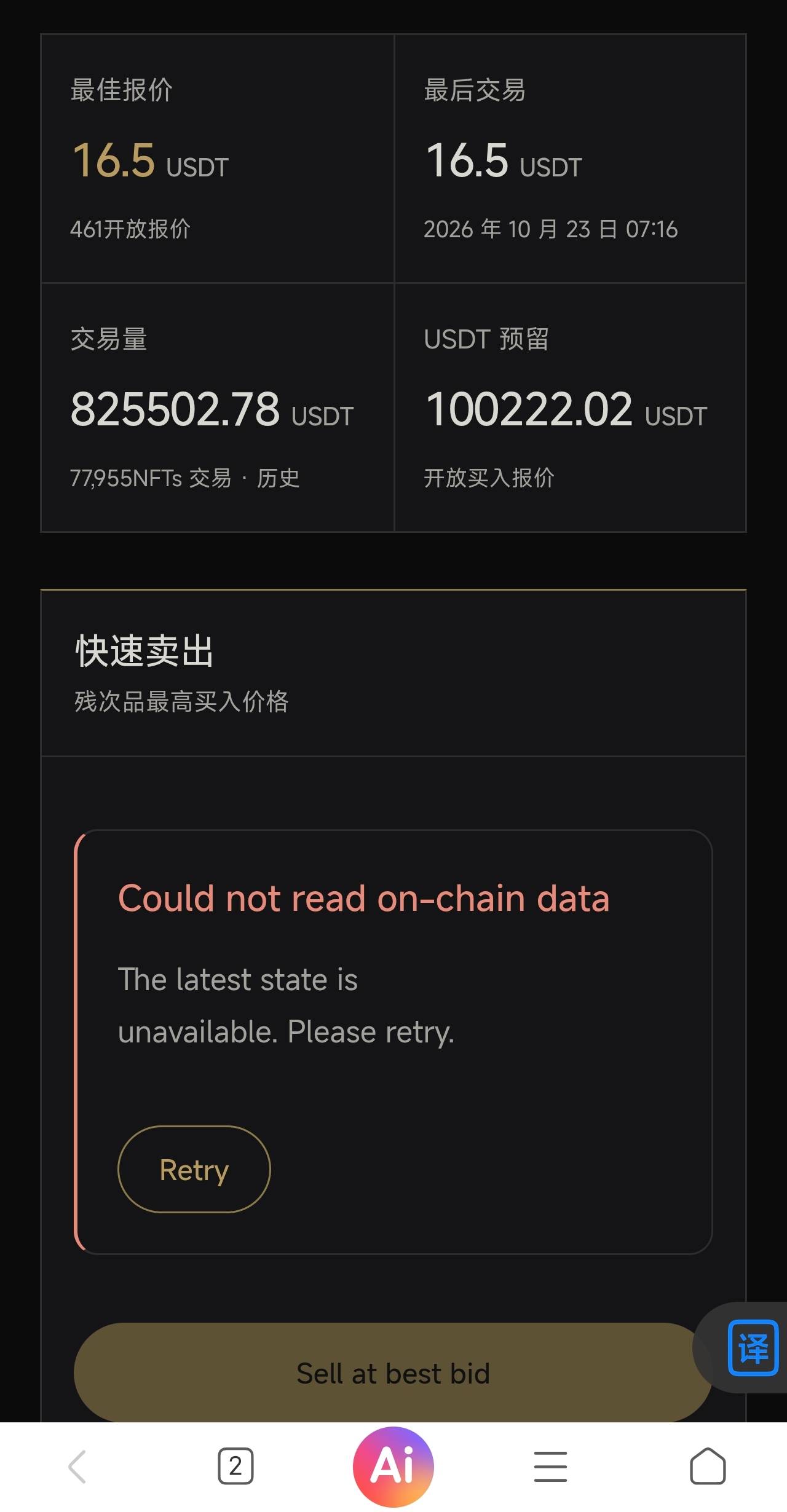 还有一户没卖有说法吗老哥们
74 / 作者:尘宸晨辰 / 