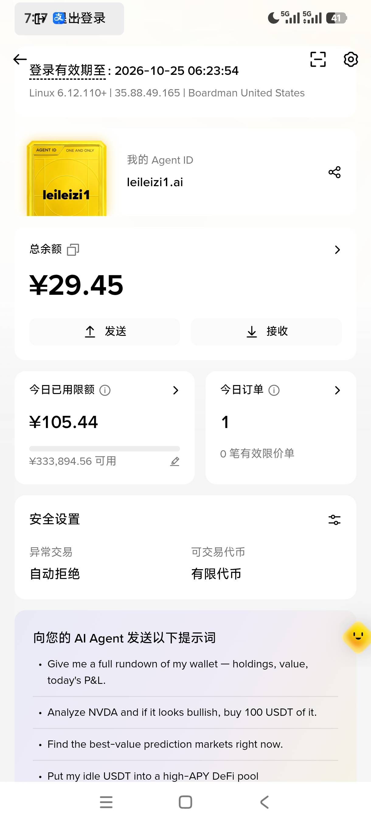 老根萌，我这是一个都没打到吗

78 / 作者:好听的昵称啊 / 