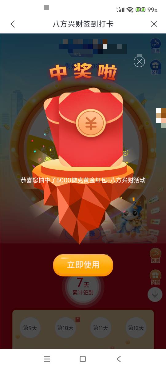 抽到5000没用，没卡

71 / 作者:钱包比脸干净 / 