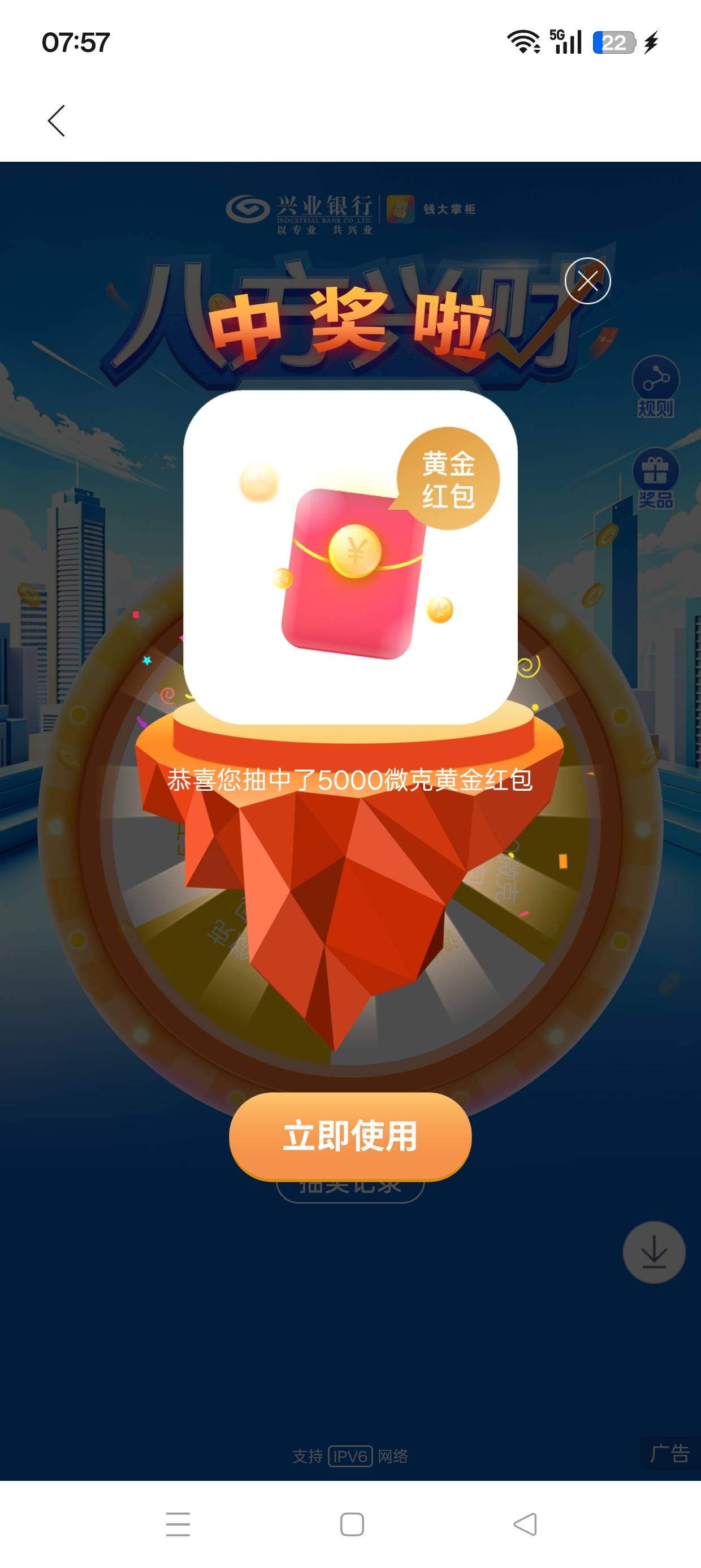 大掌柜抽了10几天终于中了

25 / 作者:七月七y / 