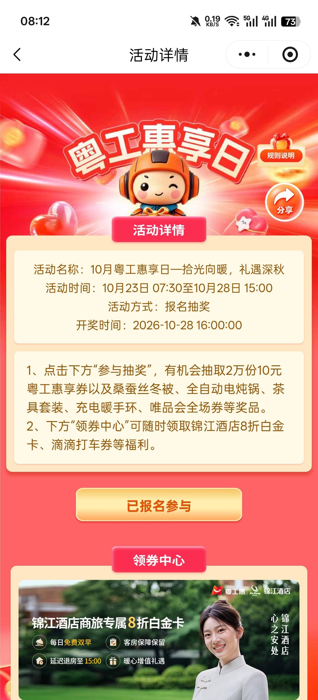 10月23日羊毛线报总结合集6 / 作者:忘了說晚安丶 / 