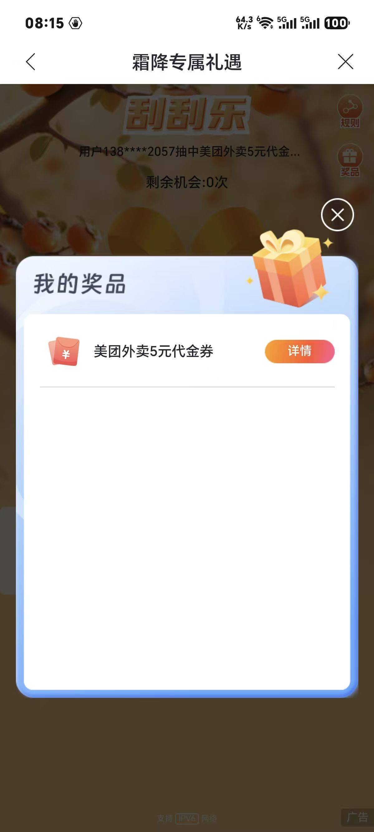 有没有要的？3

72 / 作者:你我已入账 / 