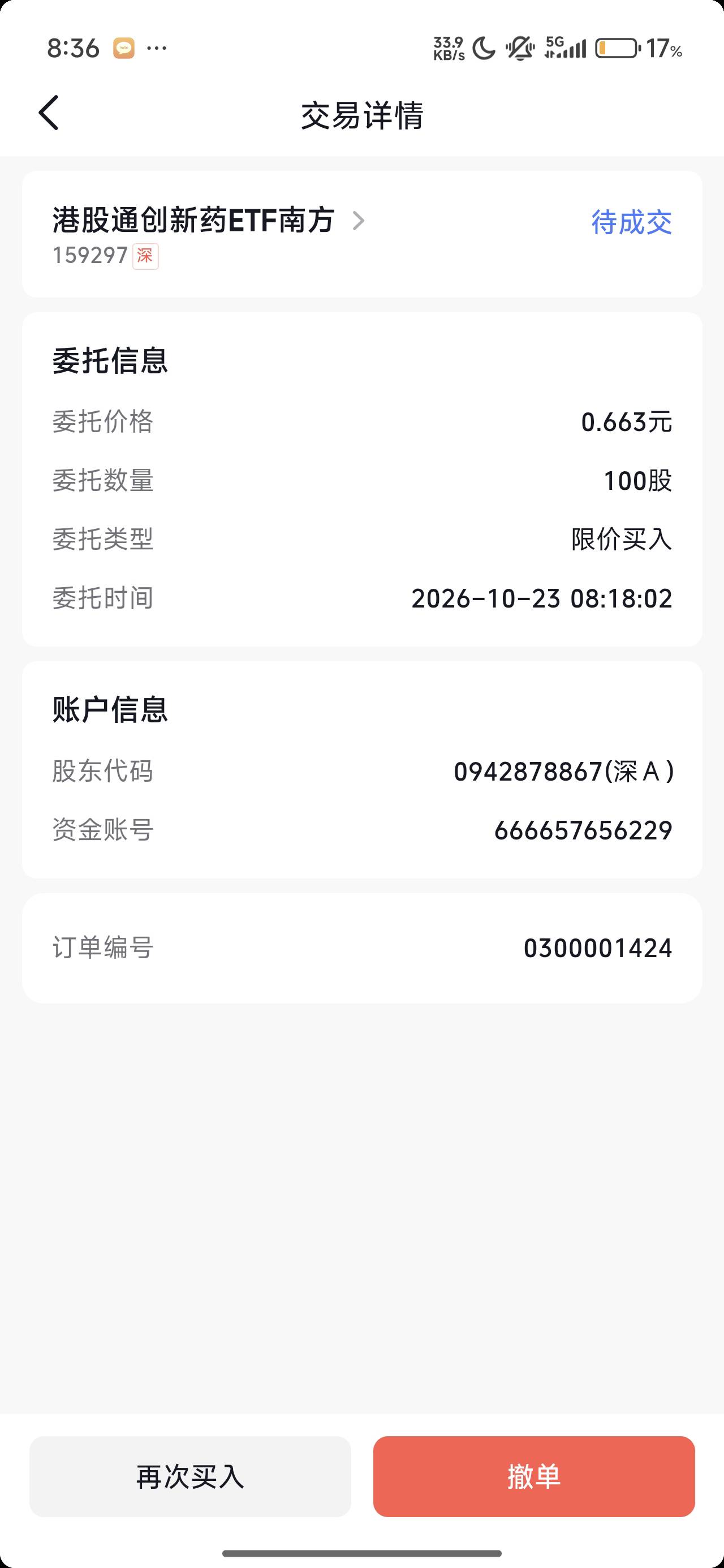 老哥们，这个待提交要等多久

87 / 作者:运动员 / 
