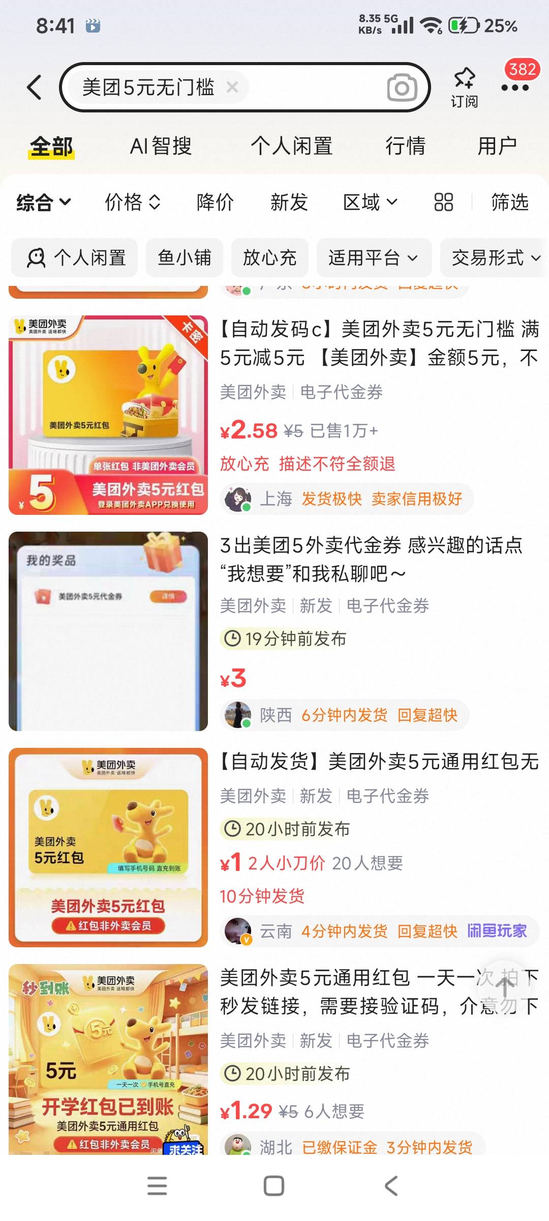 有没有要的？3

55 / 作者:i小仙女 / 