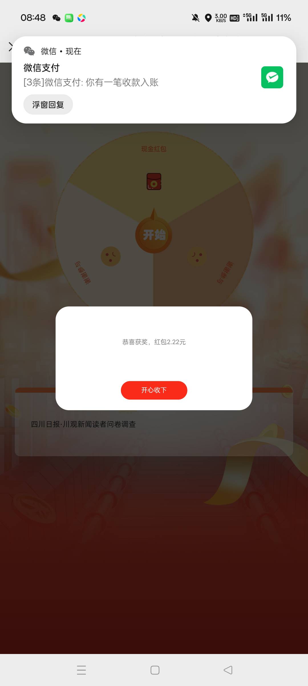 刚才那老哥发的快去 5中5


56 / 作者:撸毛圣体 / 