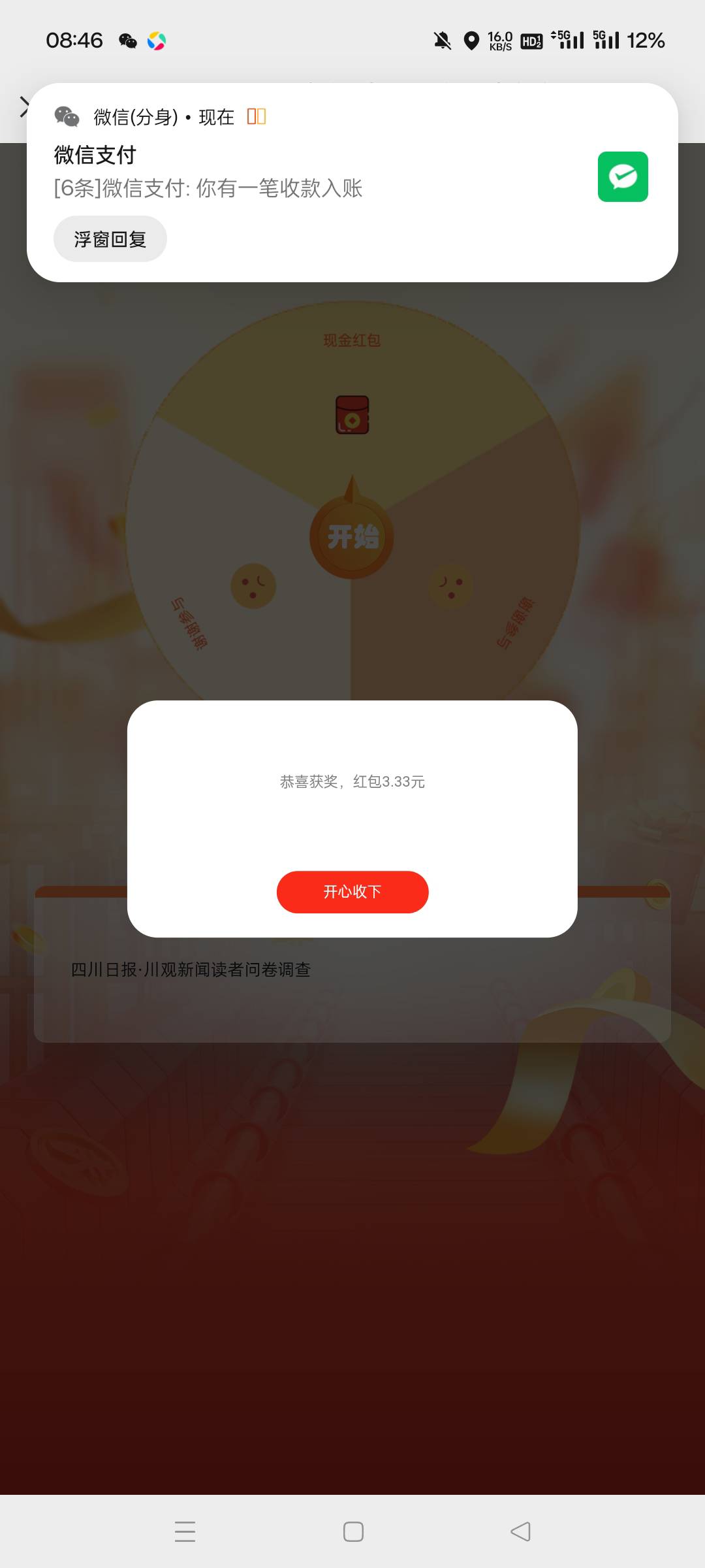 刚才那老哥发的快去 5中5


62 / 作者:撸毛圣体 / 