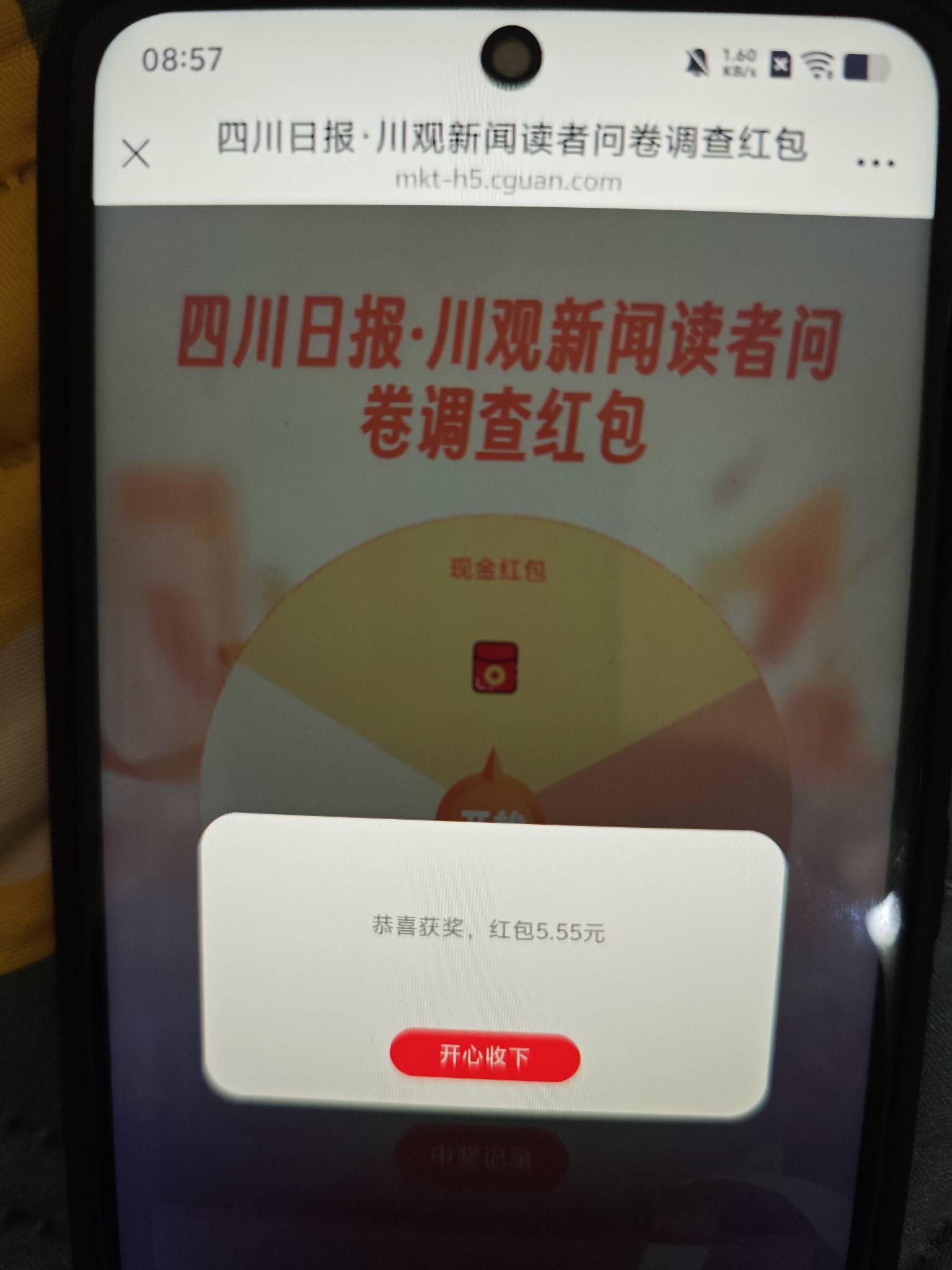 感谢四川老哥，破O，两个2.22一个5.55


17 / 作者:狗蛋大兵 / 