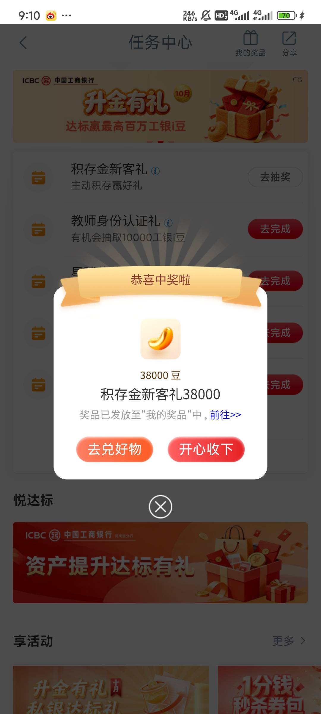 10月23日羊毛线报总结合集47 / 作者:忘了說晚安丶 / 