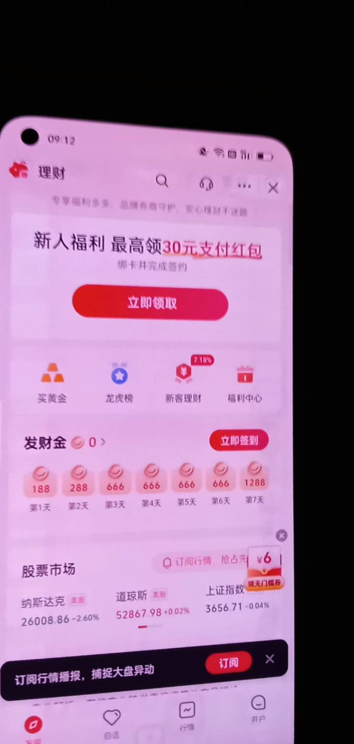 抖音这个没看到80是不是就没80了

86 / 作者:家怡 / 
