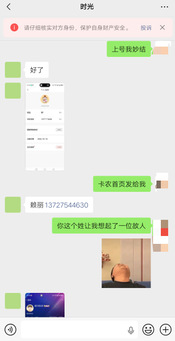 那晚我在论坛收了几个老哥的i茅，上了我都秒结，说好保...11 / 作者:杨枝甘露还行 / 
