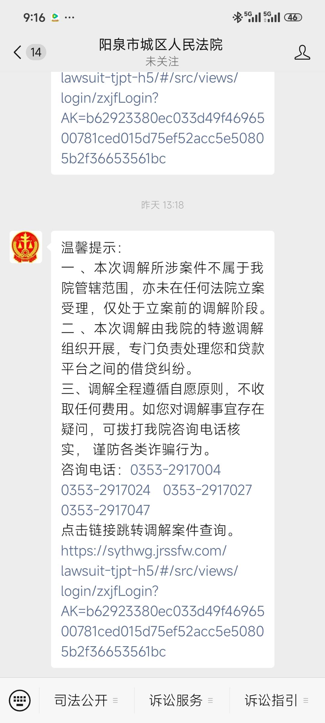 老哥们，这种输了证件有个调解的案，需不需要管，蓝领贷的

23 / 作者:我曾梦想仗剑走天涯 / 