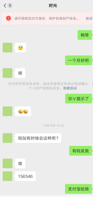 那晚我在论坛收了几个老哥的i茅，上了我都秒结，说好保...59 / 作者:杨枝甘露还行 / 