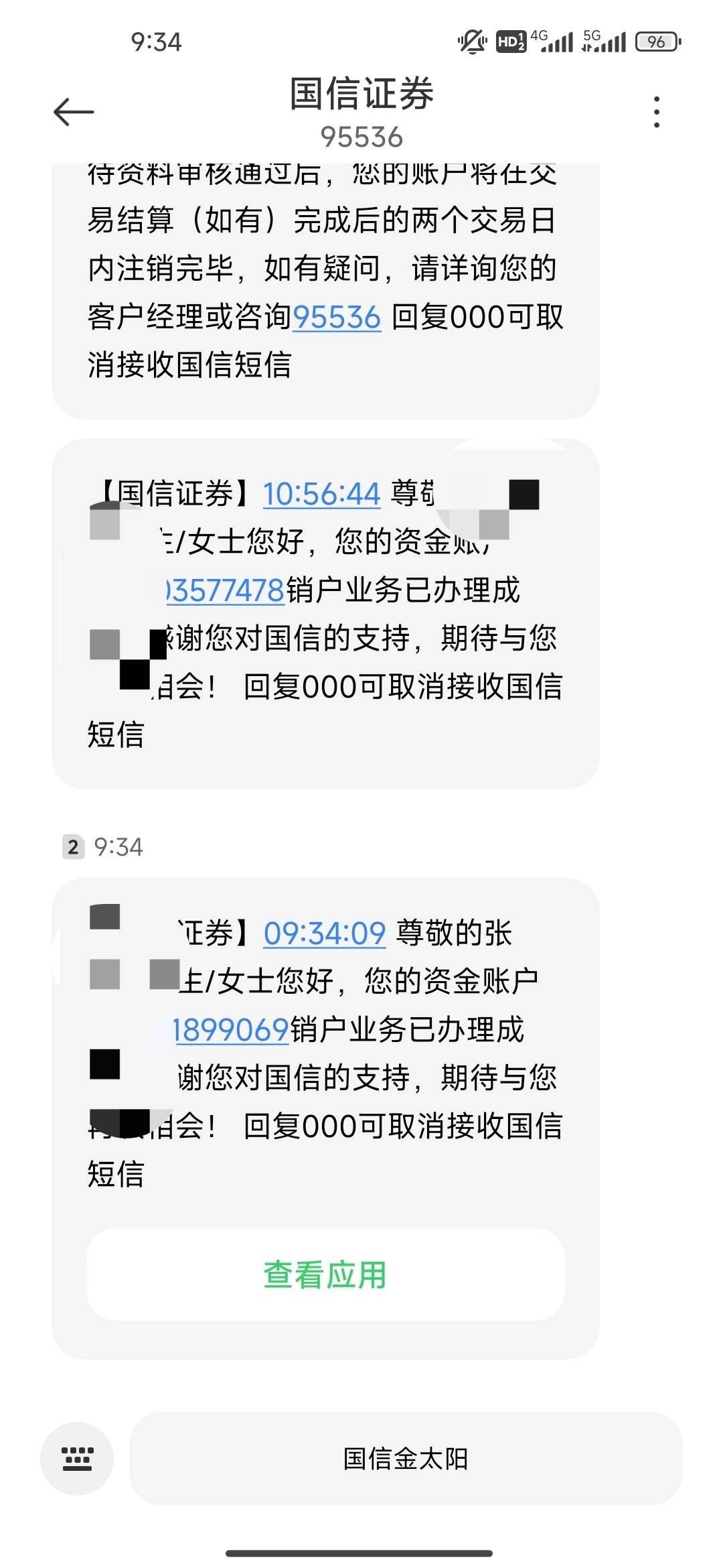刚刚最后一个国信注销成功了，是今天就能申请支付宝开户50，还是等周一？

27 / 作者:开开心心上岸 / 